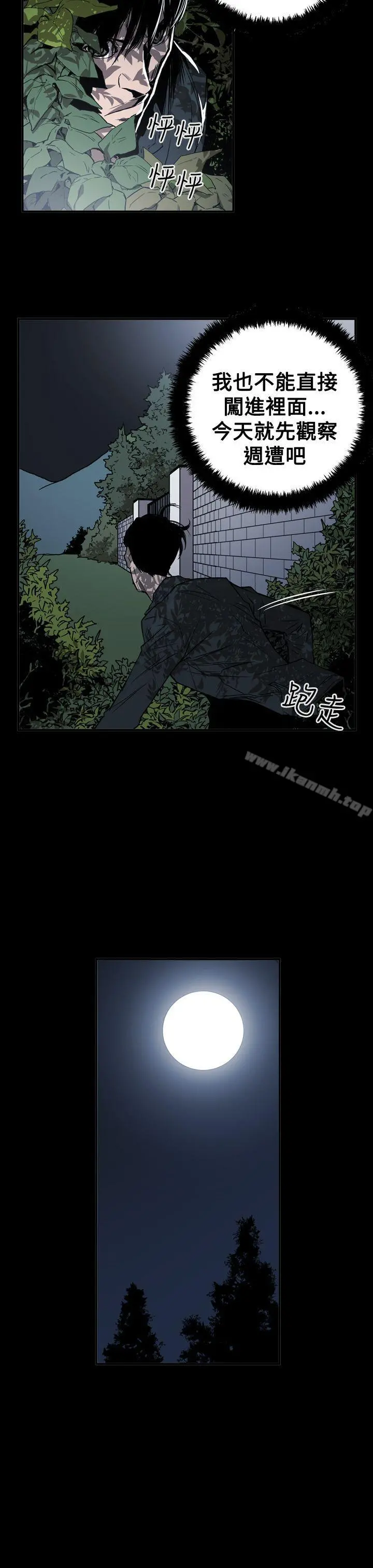 ACE:禁断的诈欺之夜 第2季第30话 第17页