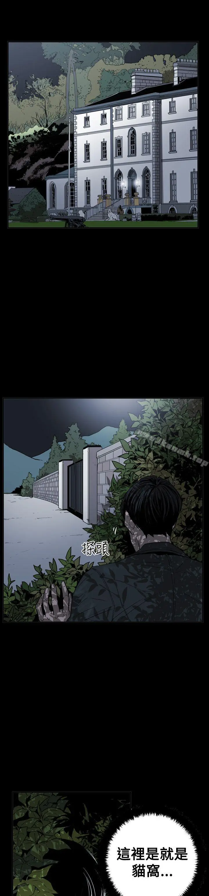 ACE:禁断的诈欺之夜 第2季第30话 第16页
