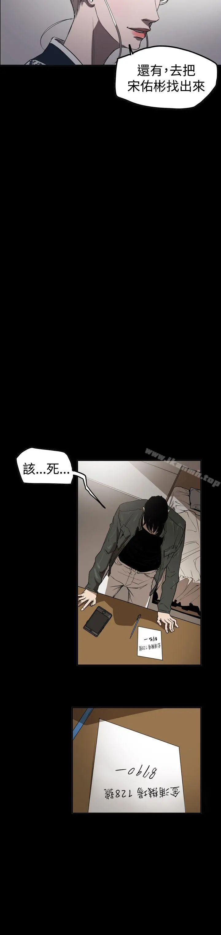 ACE:禁断的诈欺之夜 第2季第30话 第8页