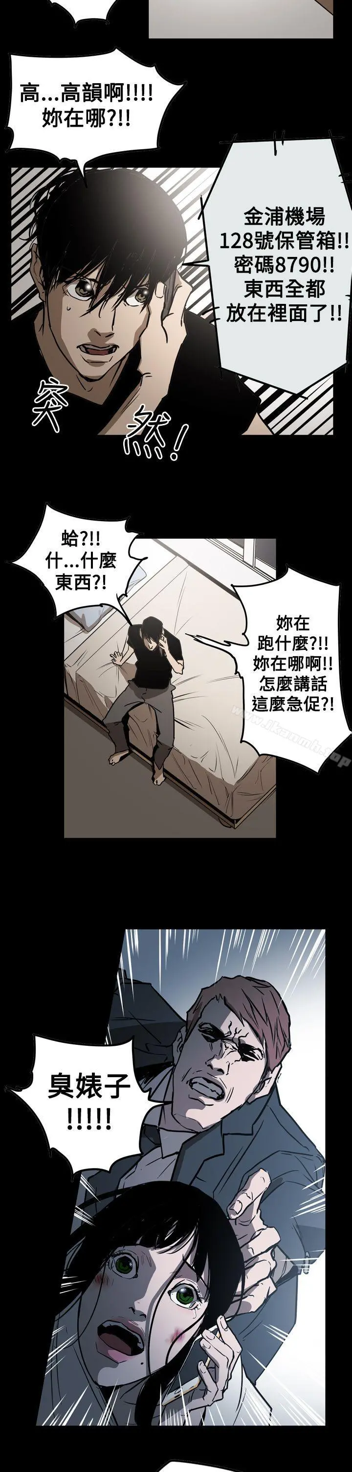 ACE:禁断的诈欺之夜 第2季第30话 第2页