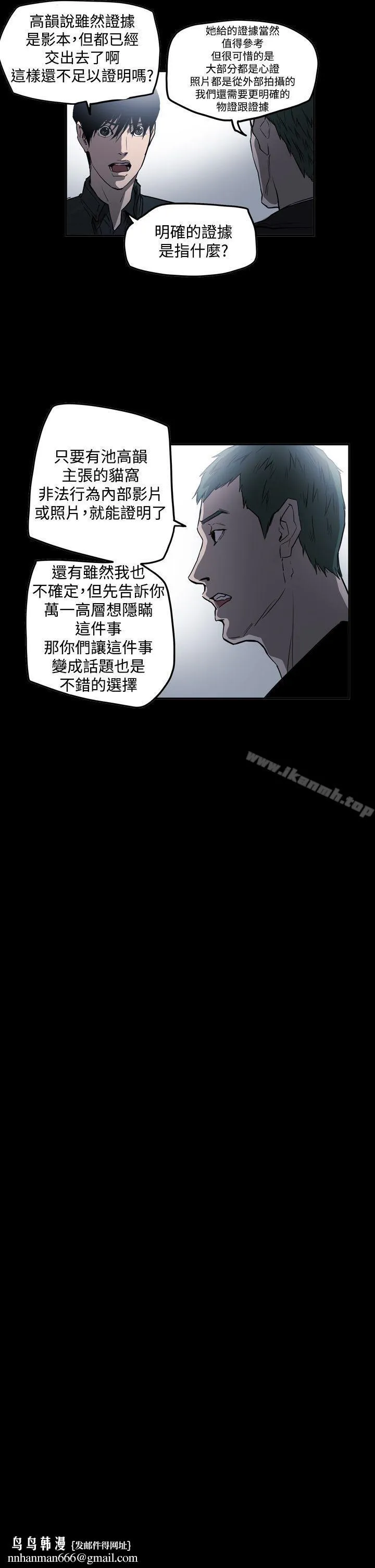 ACE:禁断的诈欺之夜 第2季第30话 第15页