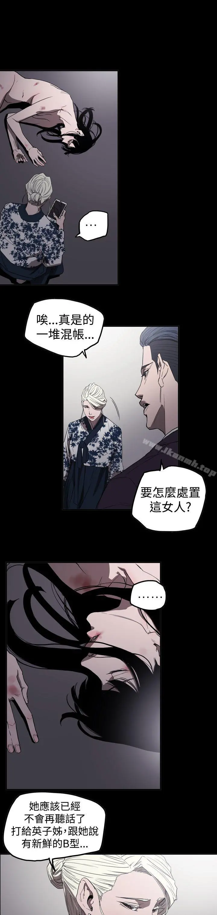 ACE:禁断的诈欺之夜 第2季第30话 第7页