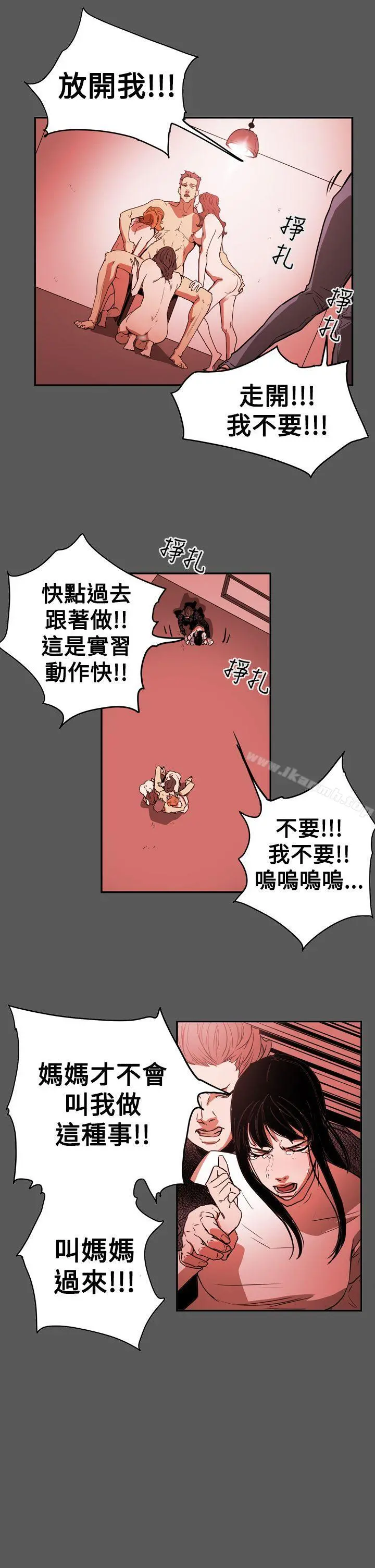 ACE:禁断的诈欺之夜 第2季第28话 第12页
