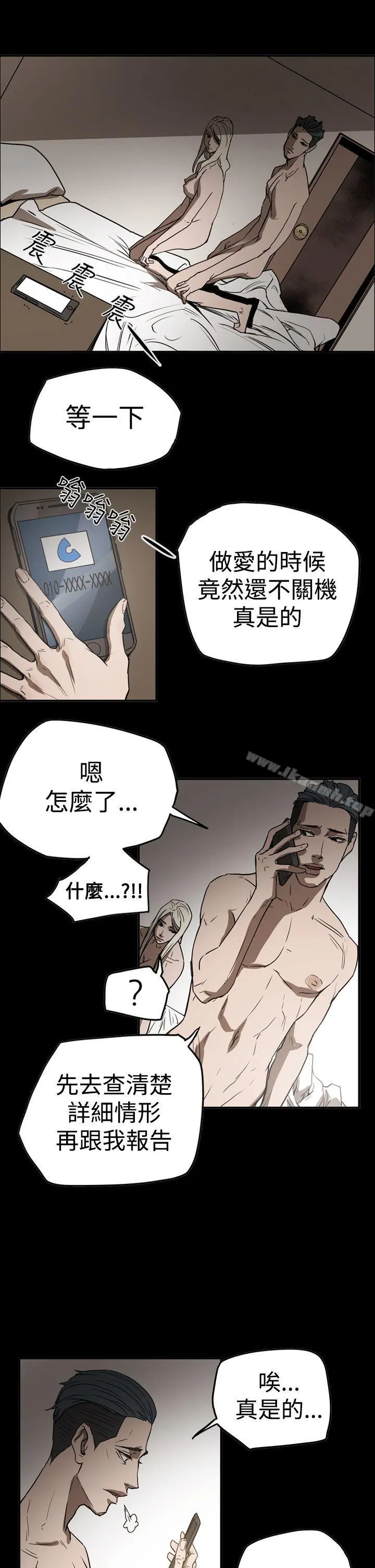 ACE:禁断的诈欺之夜 第2季第28话 第21页