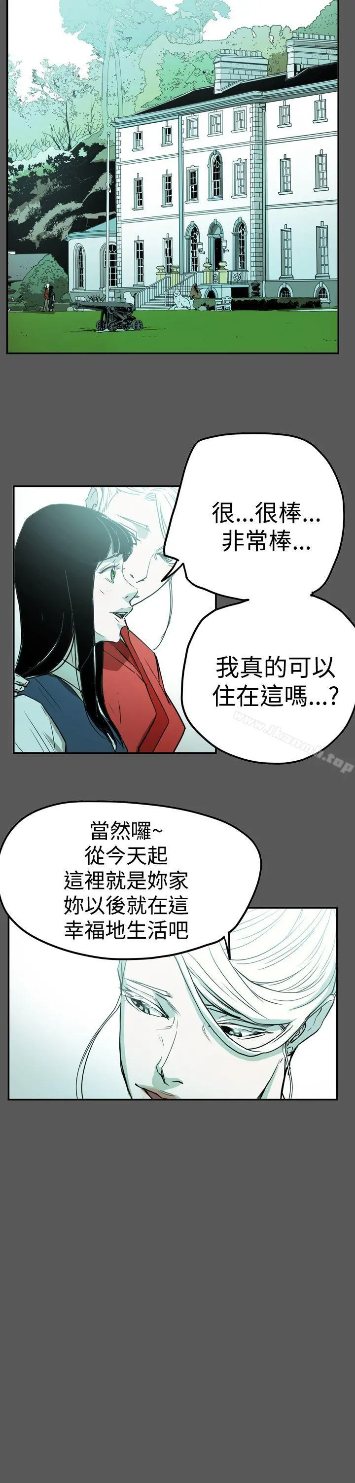 ACE:禁断的诈欺之夜 第2季第28话 第11页