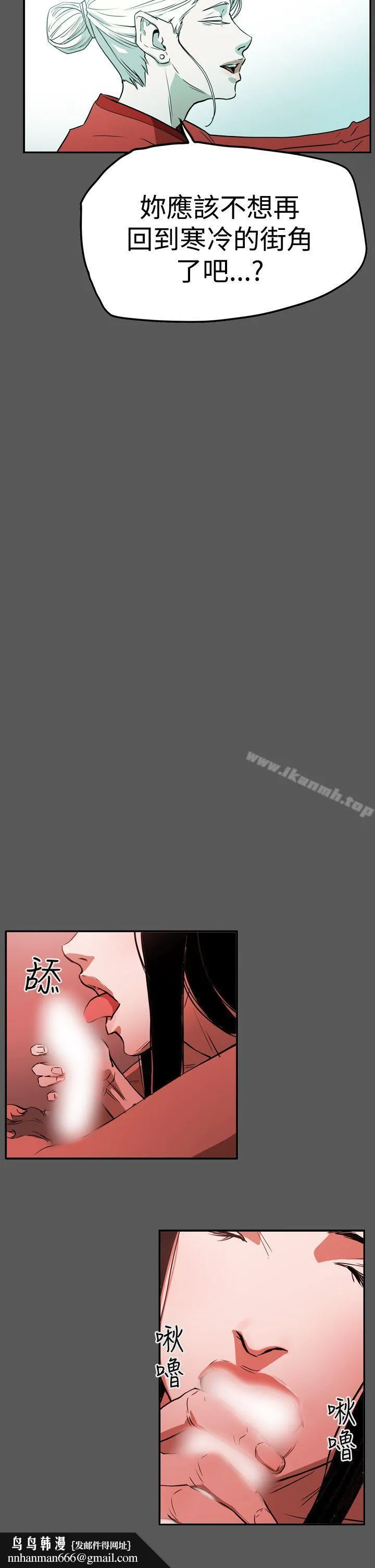 ACE:禁断的诈欺之夜 第2季第28话 第14页