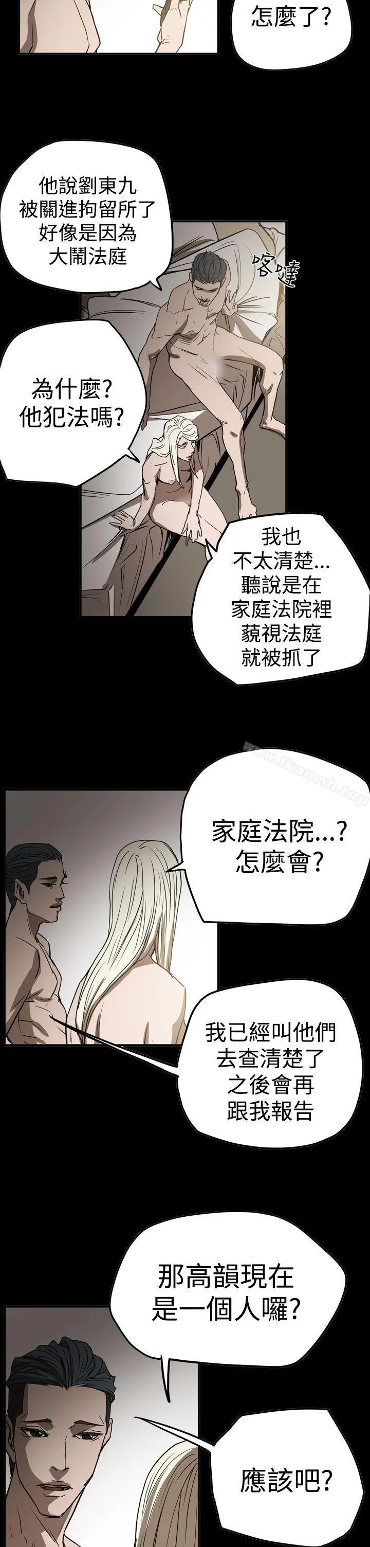 ACE:禁断的诈欺之夜 第2季第28话 第22页