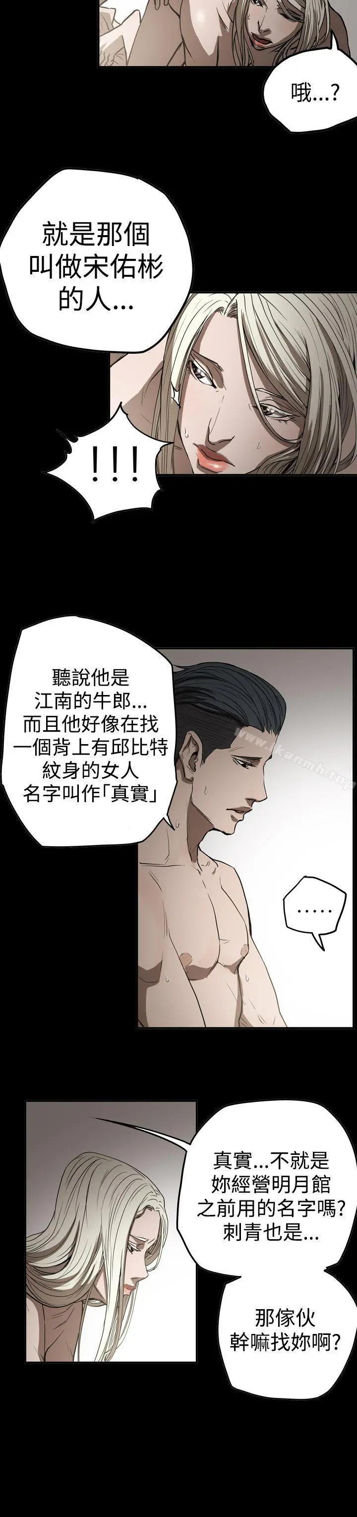 ACE:禁断的诈欺之夜 第2季第28话 第19页