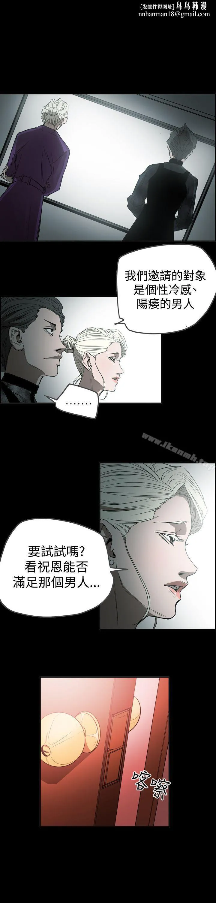 ACE:禁断的诈欺之夜 第2季第28话 第1页