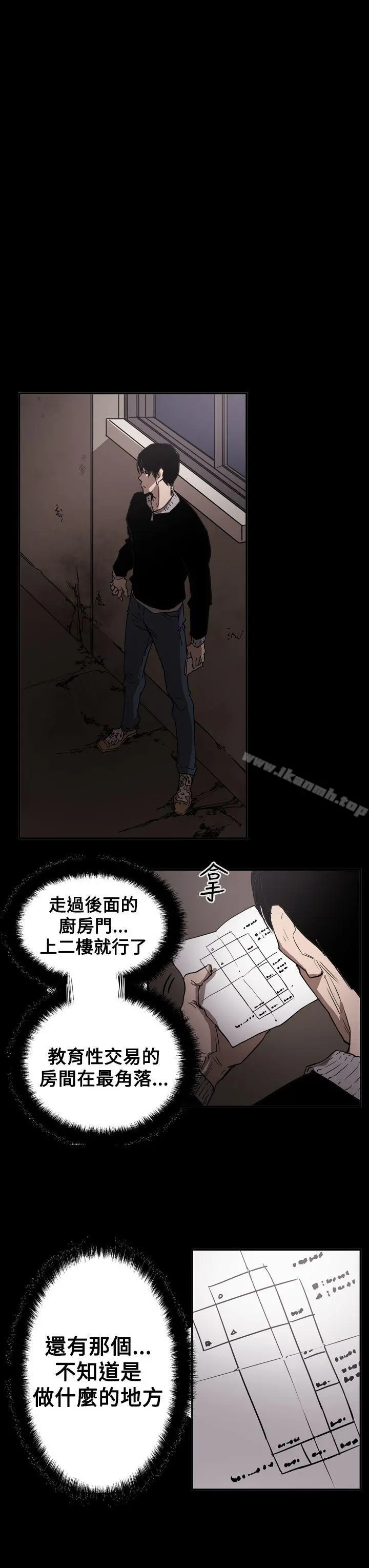 ACE:禁断的诈欺之夜 第2季第32话 第9页