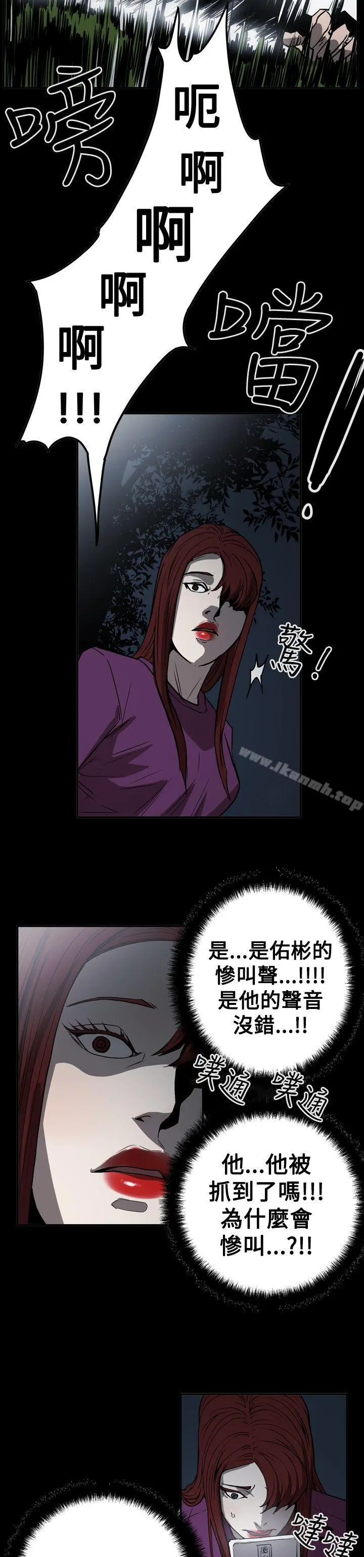 ACE:禁断的诈欺之夜 第2季第32话 第26页