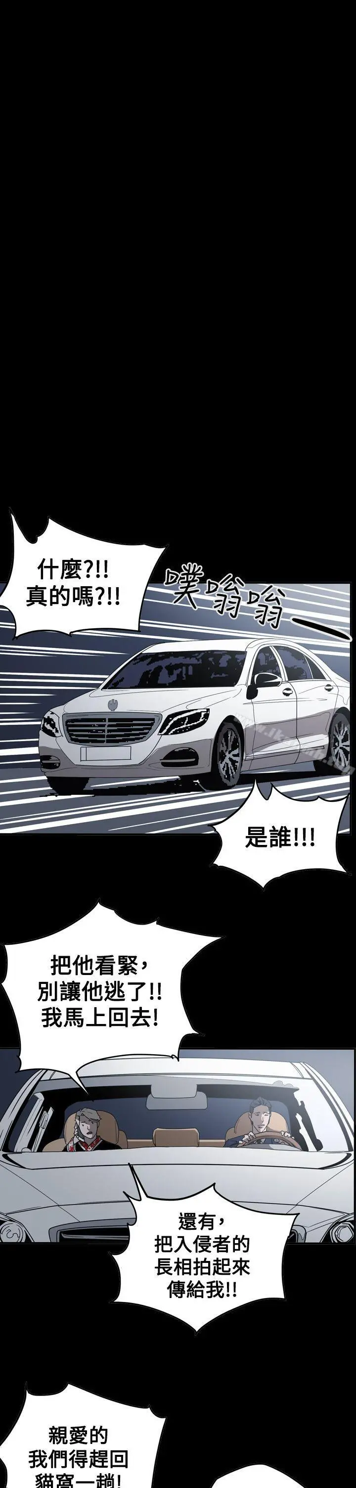 ACE:禁断的诈欺之夜 第2季第32话 第30页