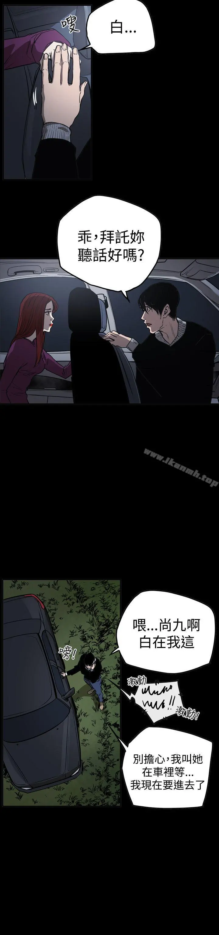 ACE:禁断的诈欺之夜 第2季第32话 第6页