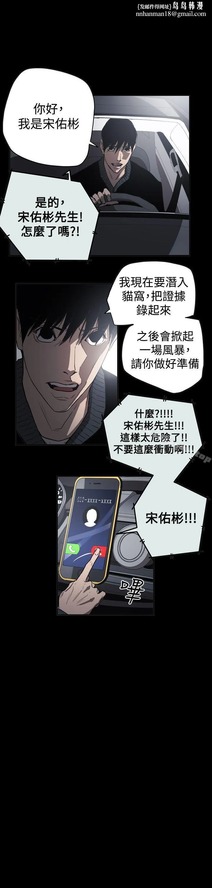 ACE:禁断的诈欺之夜 第2季第32话 第1页