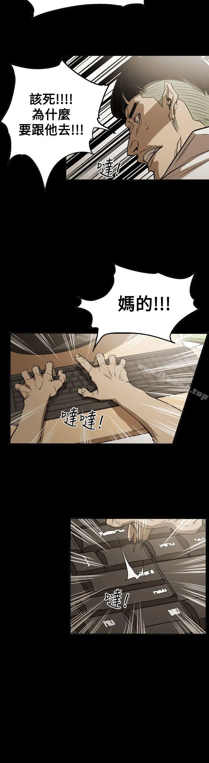 ACE:禁断的诈欺之夜 第2季第32话 第29页