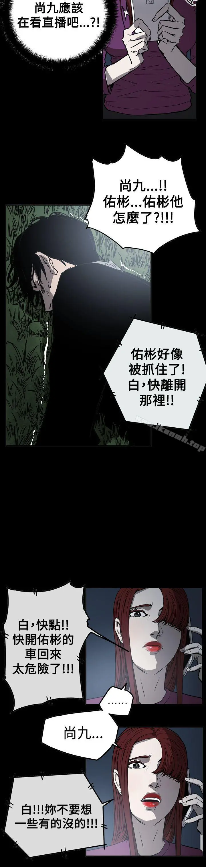 ACE:禁断的诈欺之夜 第2季第32话 第27页