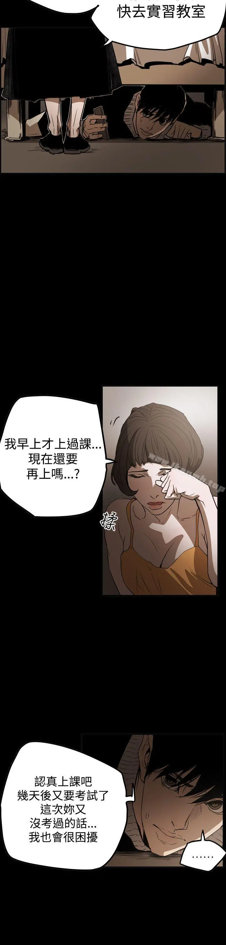 ACE:禁断的诈欺之夜 第2季第32话 第15页