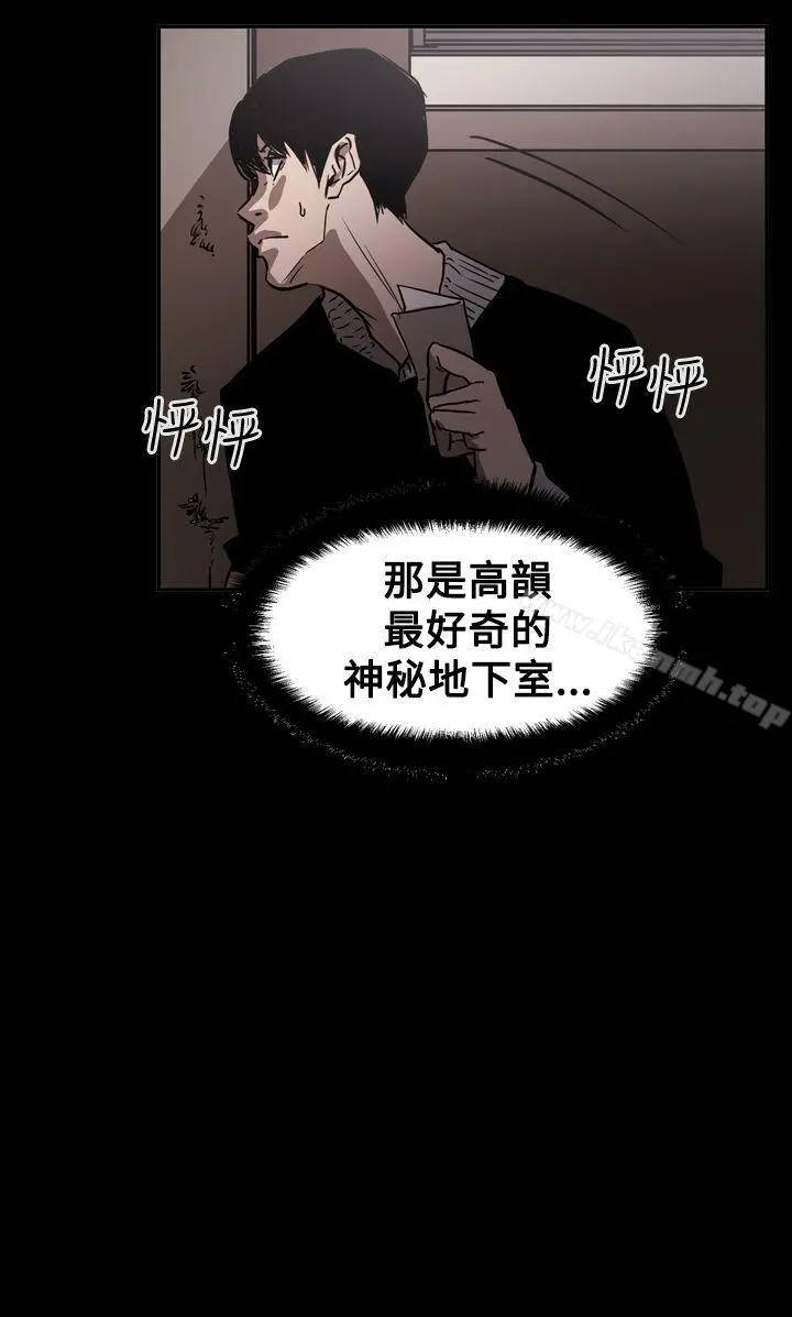 ACE:禁断的诈欺之夜 第2季第32话 第10页