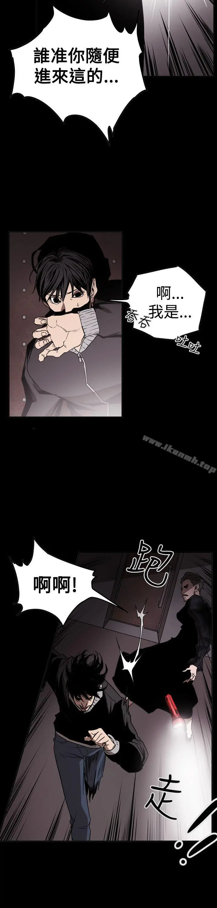 ACE:禁断的诈欺之夜 第2季第32话 第22页
