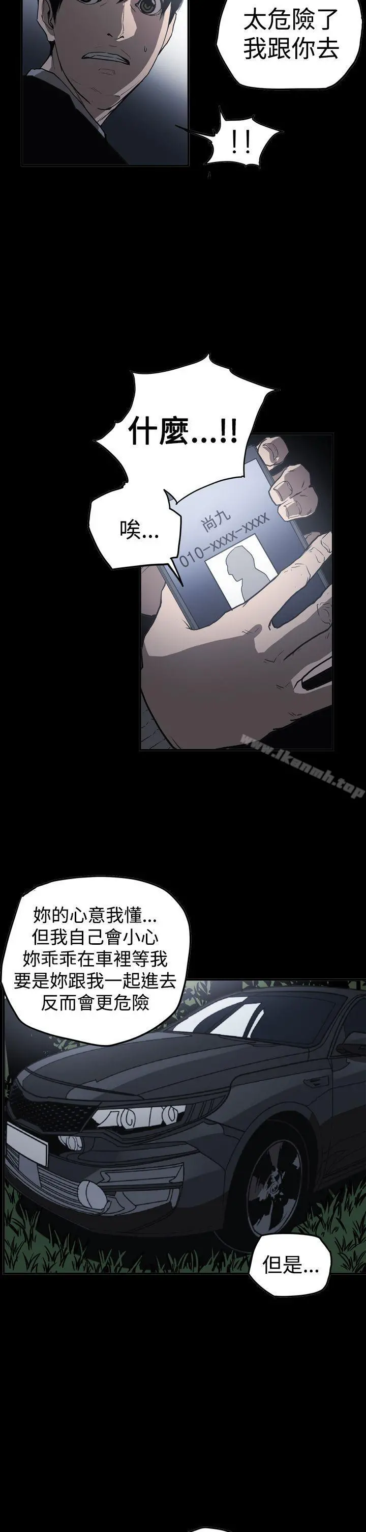 ACE:禁断的诈欺之夜 第2季第32话 第5页