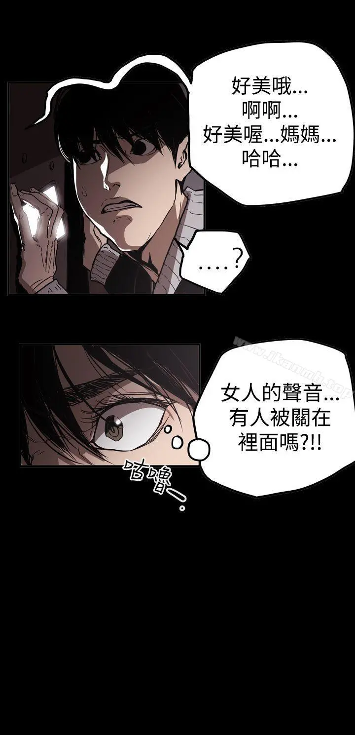 ACE:禁断的诈欺之夜 第2季第32话 第20页