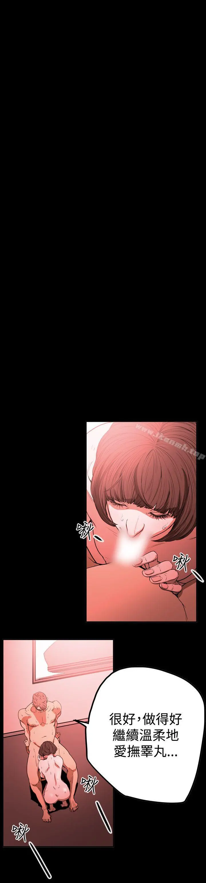 ACE:禁断的诈欺之夜 第2季第32话 第16页