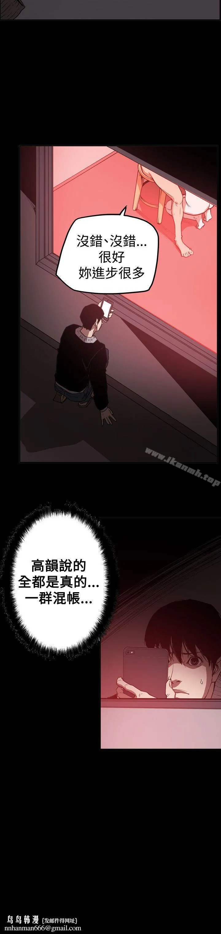 ACE:禁断的诈欺之夜 第2季第32话 第18页