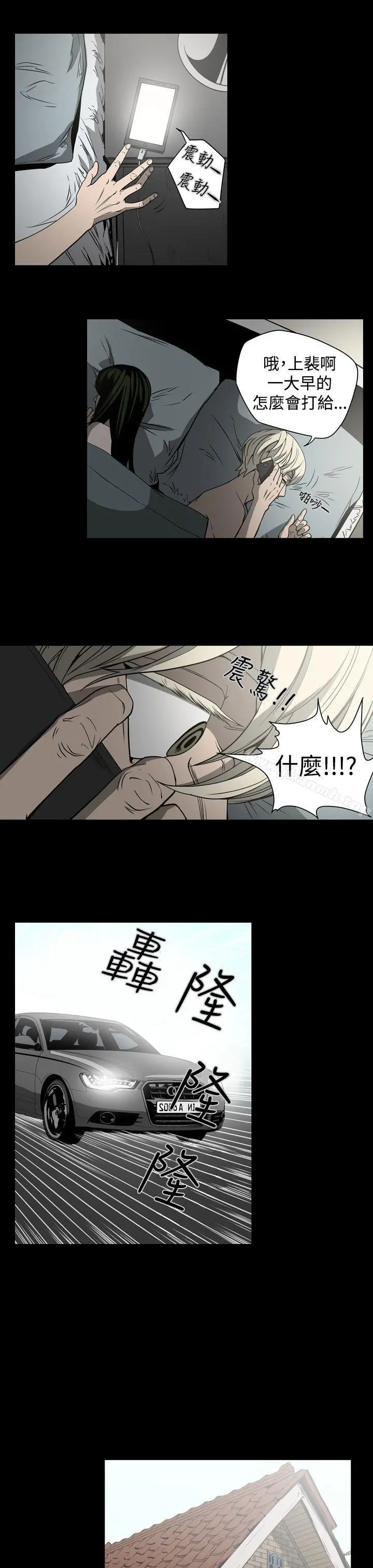 ACE:禁断的诈欺之夜 第15话 第7页