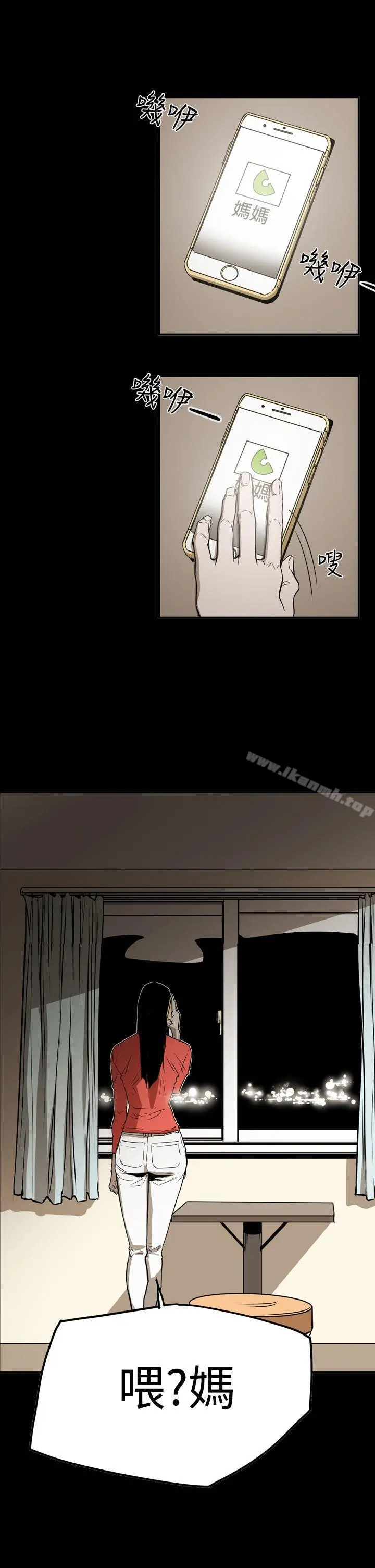 ACE:禁断的诈欺之夜 第2季第29话 第2页