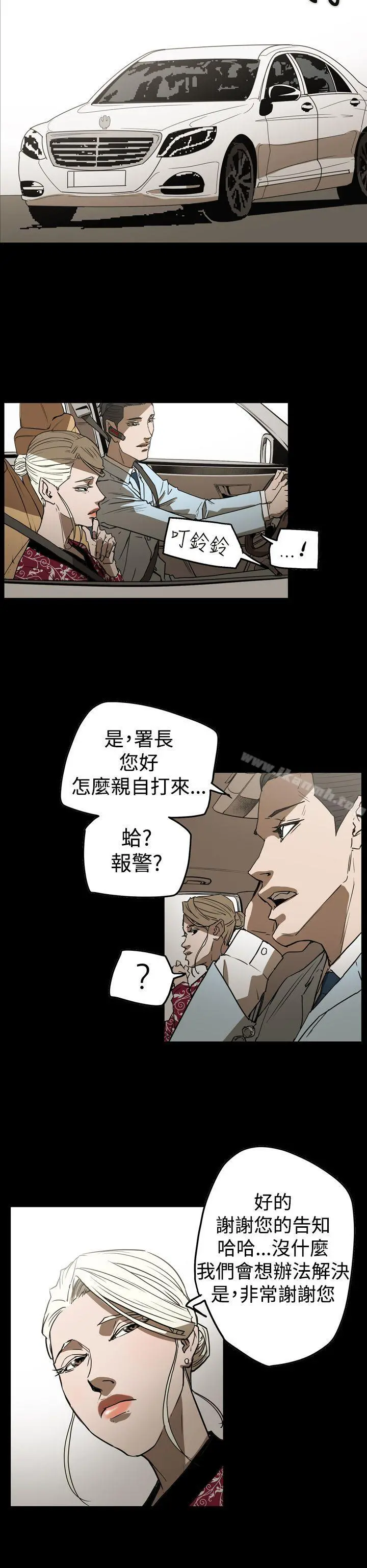 ACE:禁断的诈欺之夜 第2季第29话 第6页