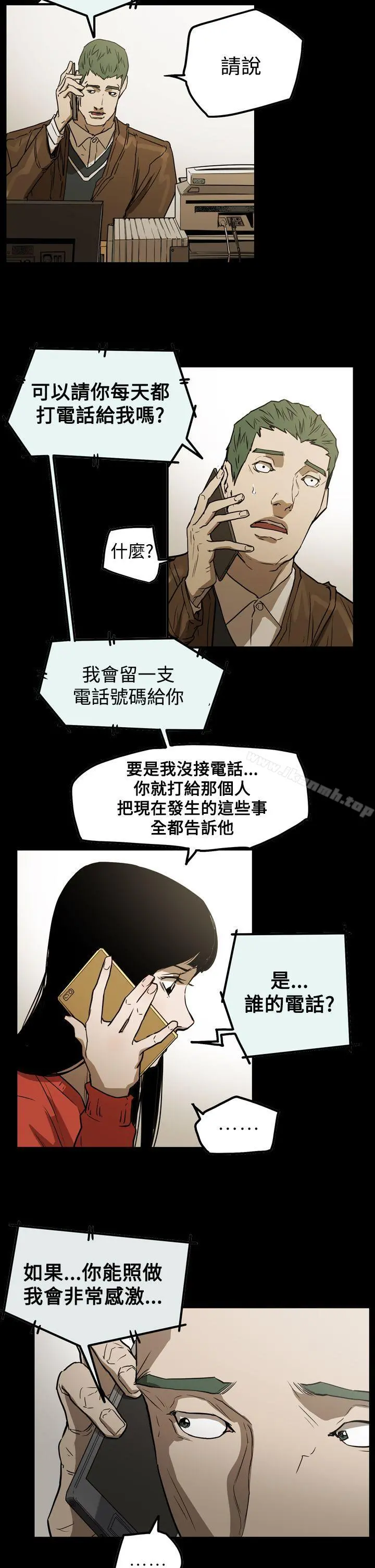 ACE:禁断的诈欺之夜 第2季第29话 第12页