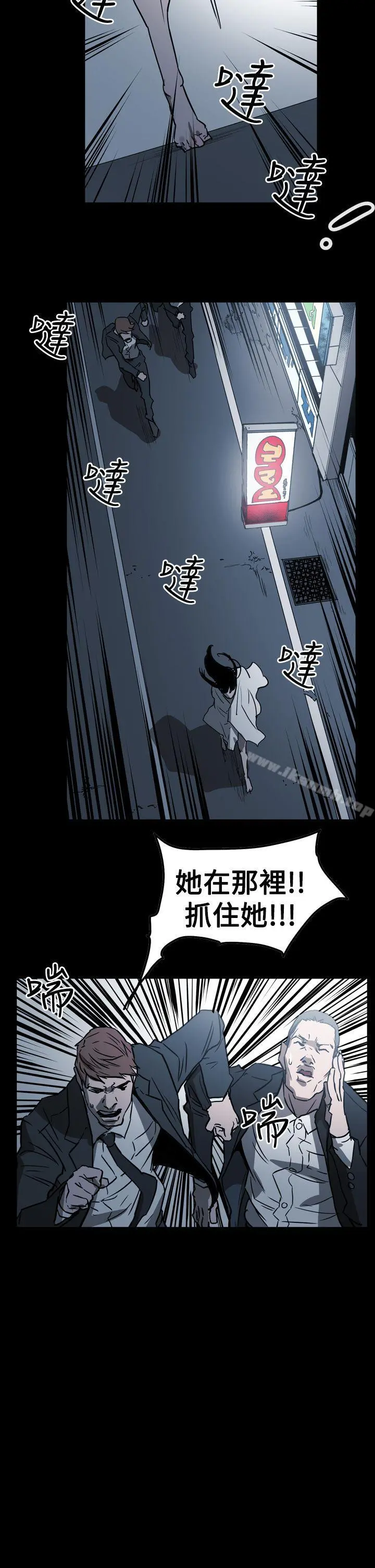 ACE:禁断的诈欺之夜 第2季第29话 第25页