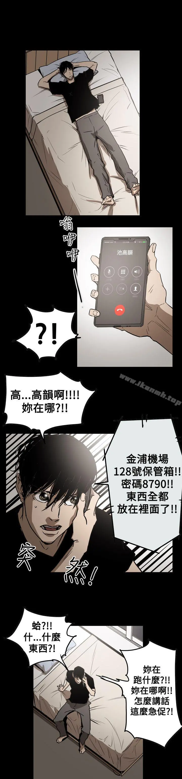ACE:禁断的诈欺之夜 第2季第29话 第26页