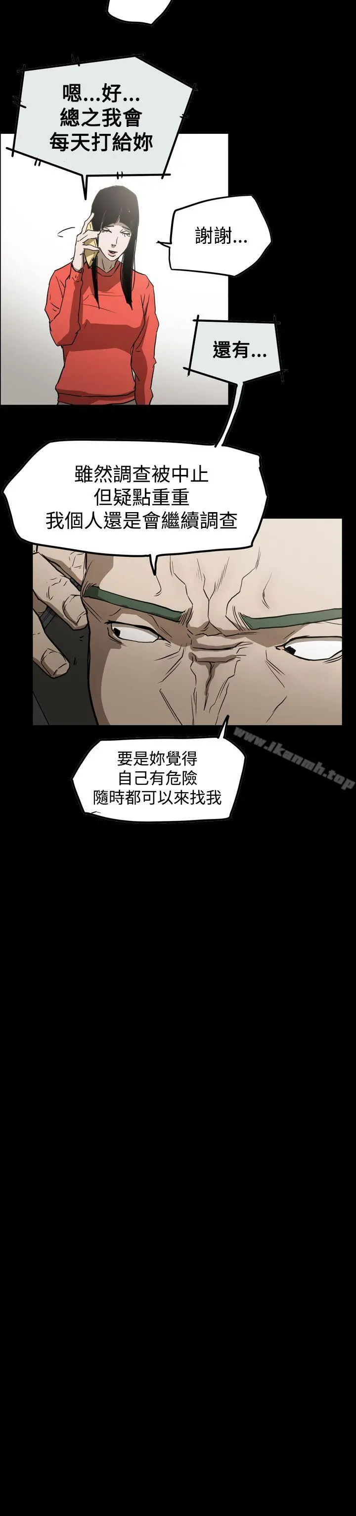 ACE:禁断的诈欺之夜 第2季第29话 第13页