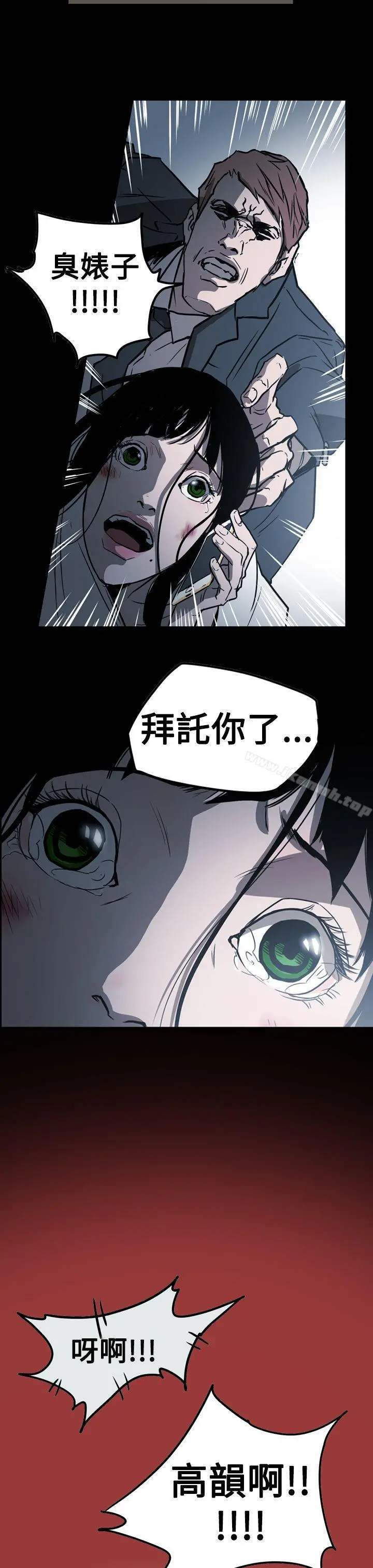ACE:禁断的诈欺之夜 第2季第29话 第27页