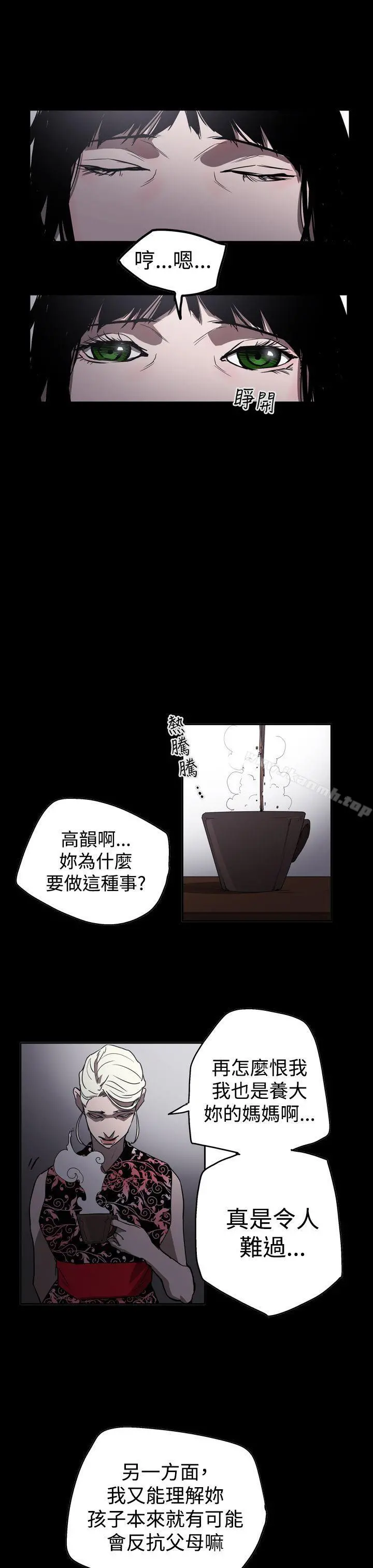 ACE:禁断的诈欺之夜 第2季第29话 第17页