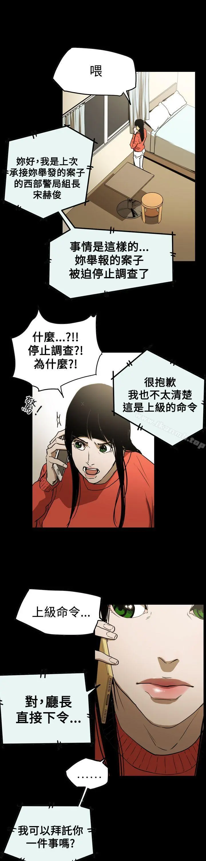 ACE:禁断的诈欺之夜 第2季第29话 第11页