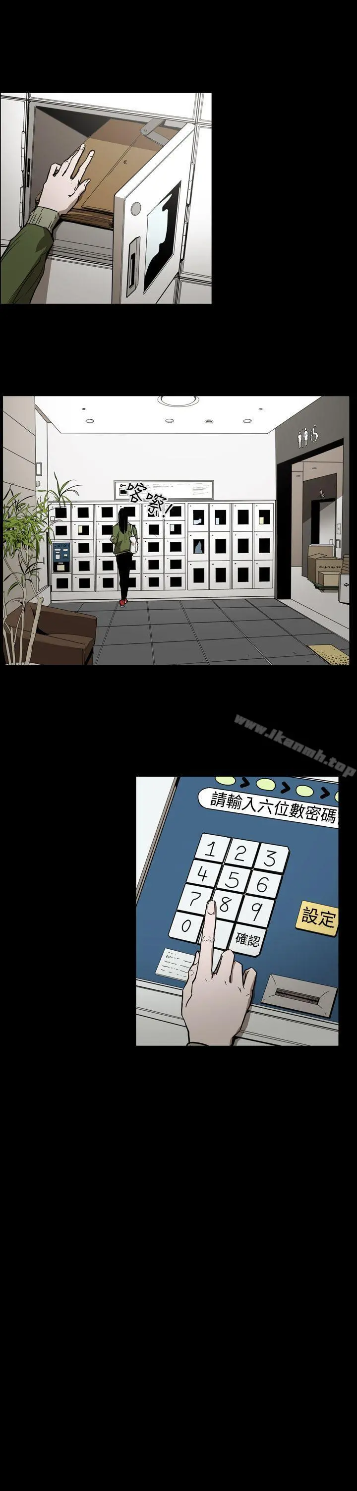 ACE:禁断的诈欺之夜 第2季第29话 第14页