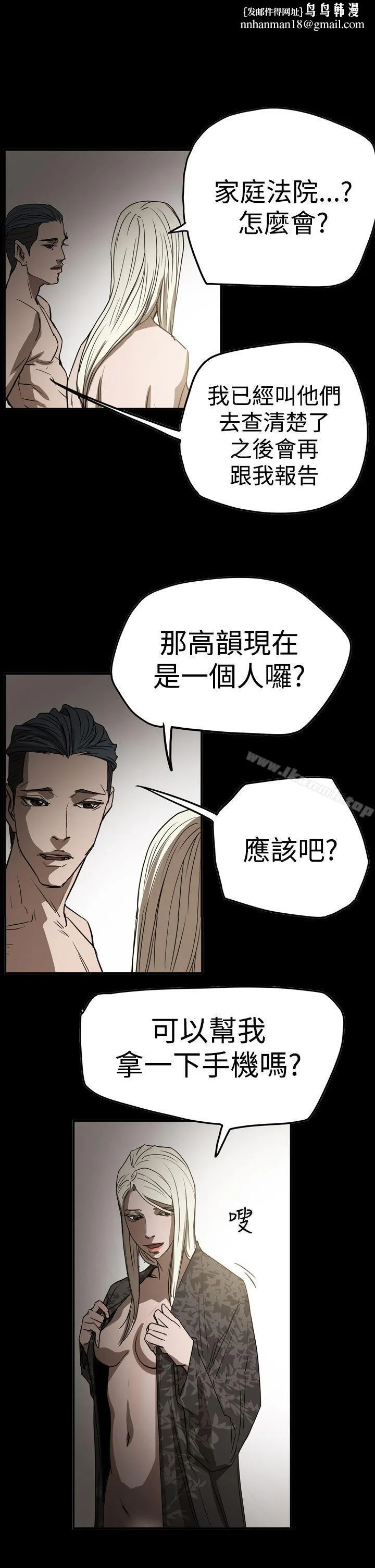 ACE:禁断的诈欺之夜 第2季第29话 第1页