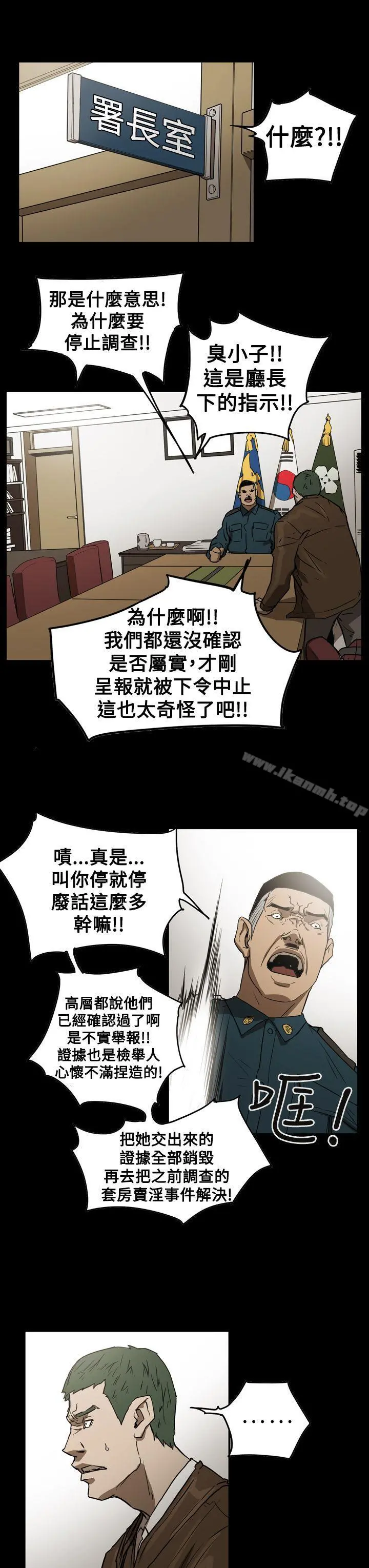 ACE:禁断的诈欺之夜 第2季第29话 第9页
