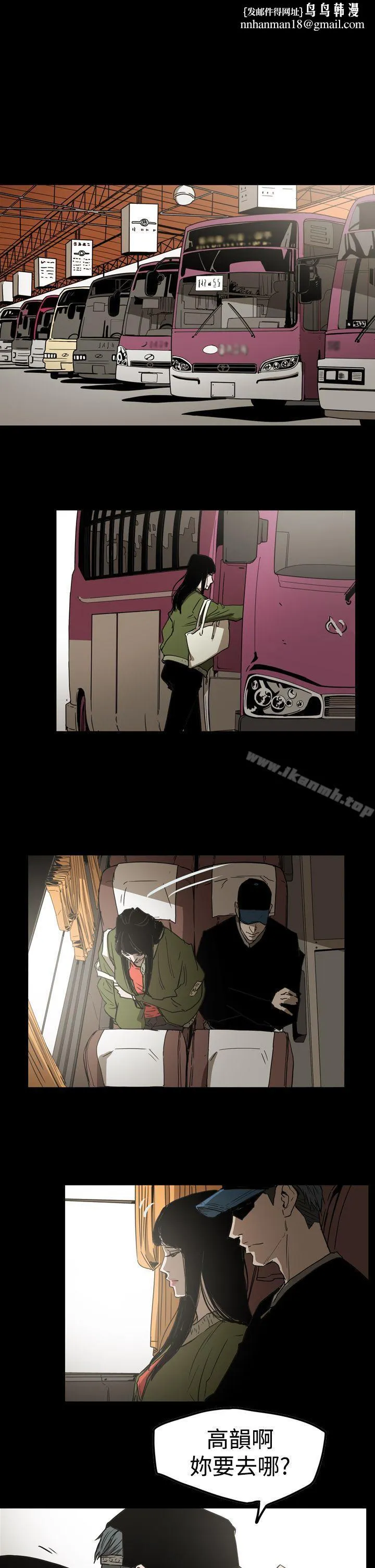 ACE:禁断的诈欺之夜 第2季第29话 第15页
