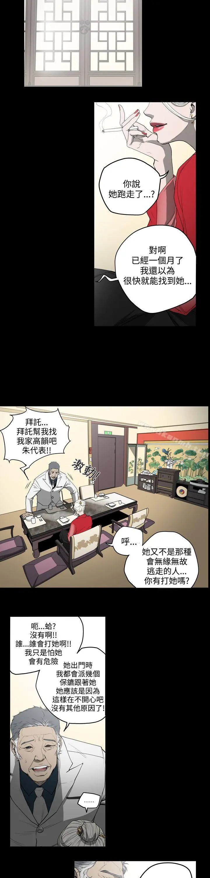 ACE:禁断的诈欺之夜 第29话 第4页