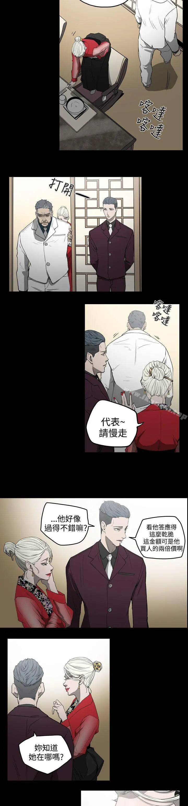 ACE:禁断的诈欺之夜 第29话 第6页
