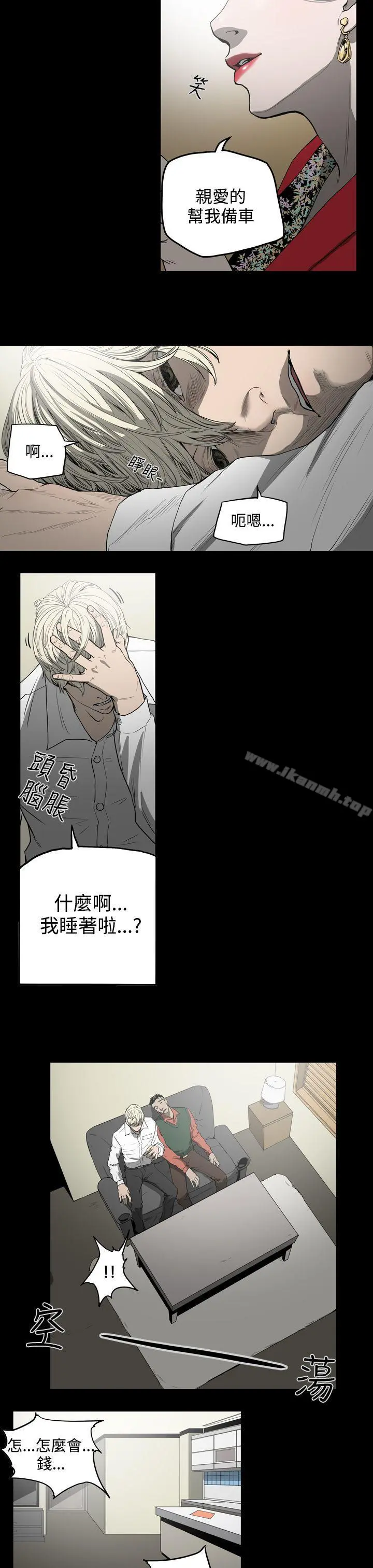ACE:禁断的诈欺之夜 第29话 第7页