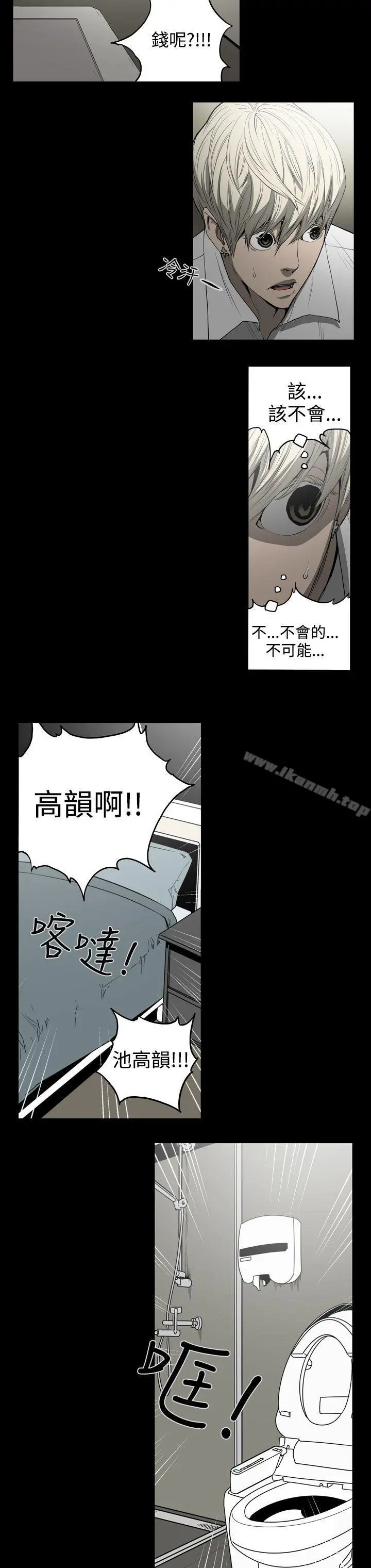 ACE:禁断的诈欺之夜 第29话 第8页