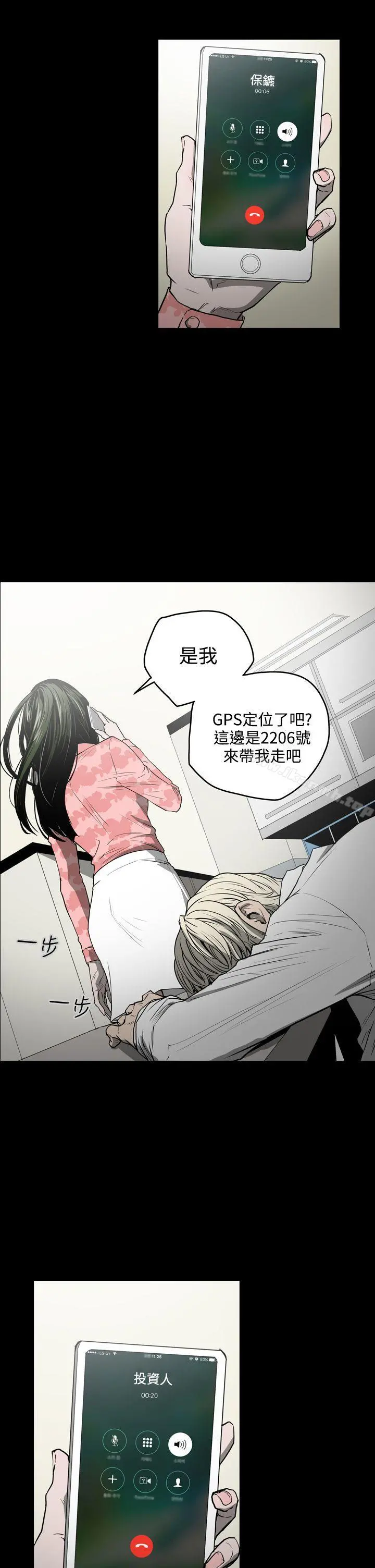 ACE:禁断的诈欺之夜 第29话 第18页
