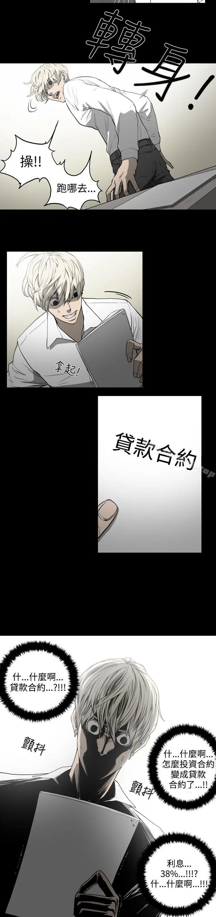 ACE:禁断的诈欺之夜 第29话 第9页