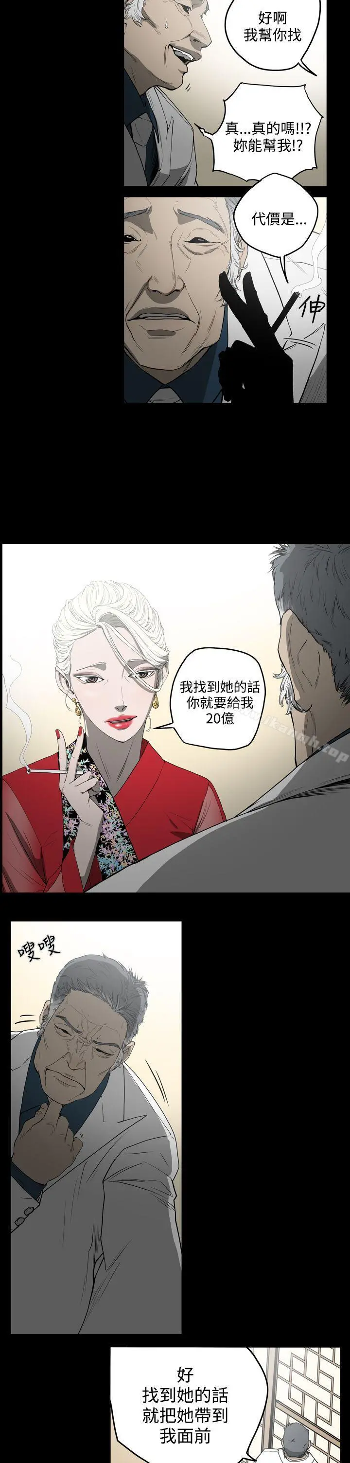ACE:禁断的诈欺之夜 第29话 第5页