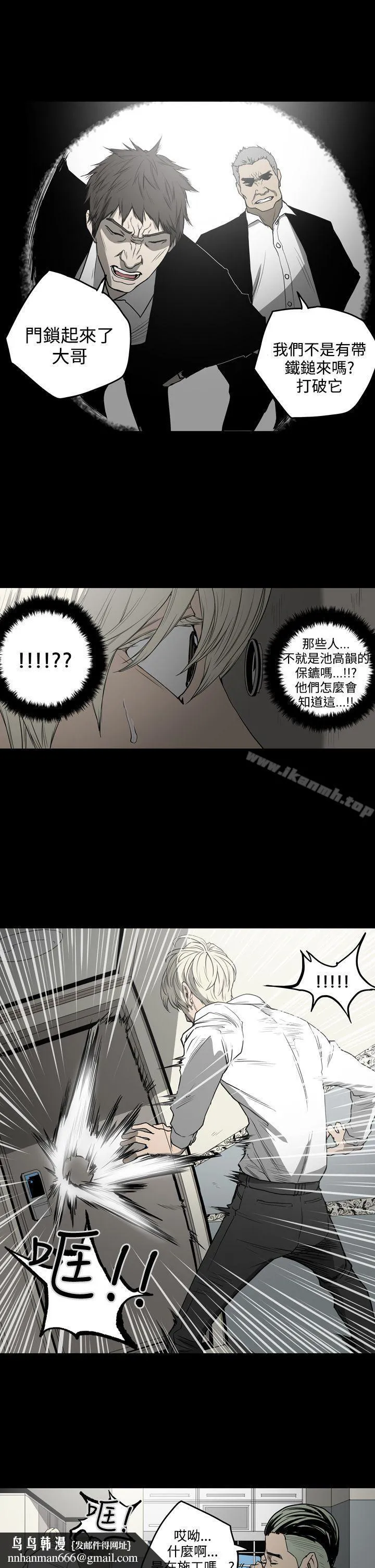 ACE:禁断的诈欺之夜 第29话 第12页
