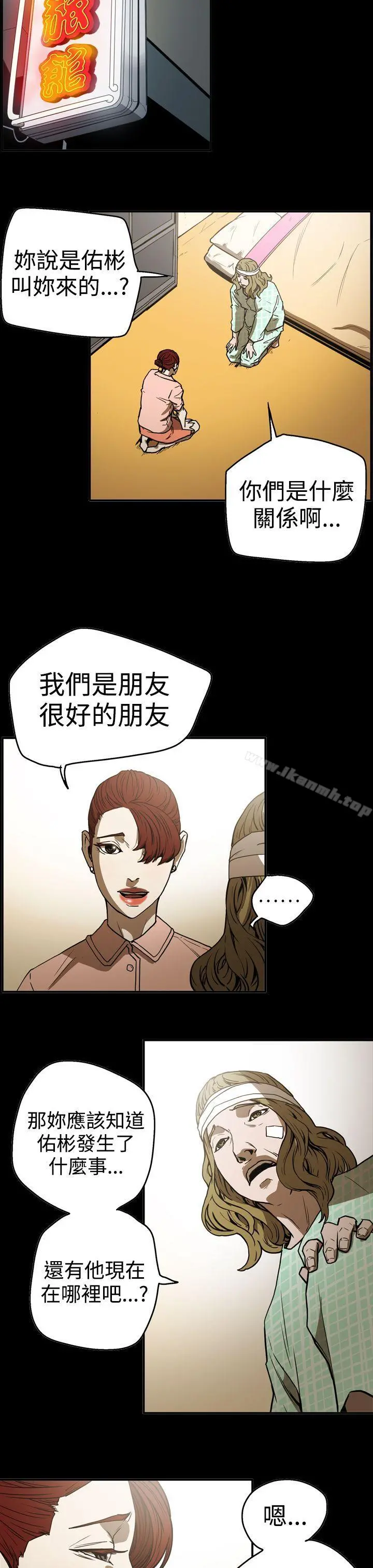 ACE:禁断的诈欺之夜 第2季第18话 第17页